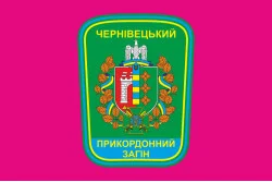 Прапор Чернівецького прикордонного загону ДПСУ. Варіант-04 Прапор Чернівецького прикордонного загону ДПСУ. Варіант-04