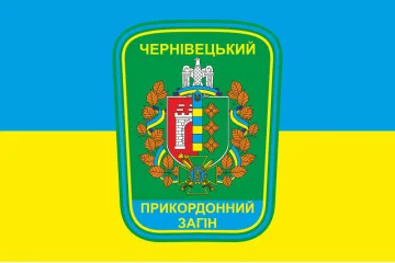 Прапор Чернівецького прикордонного загону ДПСУ. Варіант-05