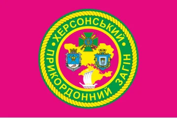 Флаг Херсонского пограничного отряда ГПСУ. Вариант-04