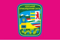 Прапор Чопського прикордонного загону ДПСУ. Варіант-04 Прапор Чопського прикордонного загону ДПСУ. Варіант-04