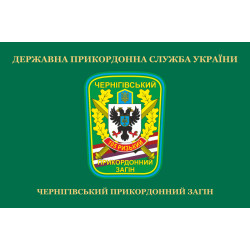 Флаг 105 Черниговского пограничного отряда ГПСУ. Вариант-02