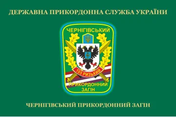 Прапор 105 Чернігівського прикордонного загону ДПСУ. Варіант-02 Прапор 105 Чернігівського прикордонного загону ДПСУ. Варіант-02