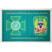 Флаг 105 Черниговского пограничного отряда ГПСУ. Вариант-03 Флаг 105 Черниговского пограничного отряда ГПСУ. Вариант-03