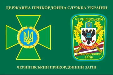 Прапор 105 Чернігівського прикордонного загону ДПСУ. Варіант-03 Прапор 105 Чернігівського прикордонного загону ДПСУ. Варіант-03