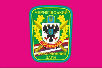 Прапор 105 Чернігівського прикордонного загону ДПСУ. Варіант-04 Прапор 105 Чернігівського прикордонного загону ДПСУ. Варіант-04