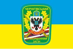 Прапор 105 Чернігівського прикордонного загону ДПСУ. Варіант-05 Прапор 105 Чернігівського прикордонного загону ДПСУ. Варіант-05