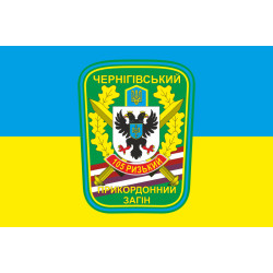 Флаг 105 Черниговского пограничного отряда ГПСУ. Вариант-05