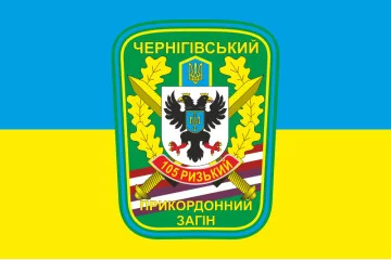 Прапор 105 Чернігівського прикордонного загону ДПСУ. Варіант-05 Прапор 105 Чернігівського прикордонного загону ДПСУ. Варіант-05