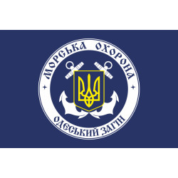 Прапор Одеського загона морської охорони ДПСУ. Варіант-01 Прапор Одеського загона морської охорони ДПСУ. Варіант-01