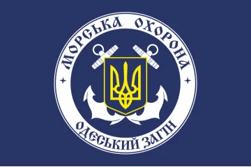 Прапор Одеського загона морської охорони ДПСУ. Варіант-01