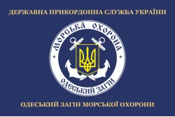 Прапор Одеського загона морської охорони ДПСУ. Варіант-02