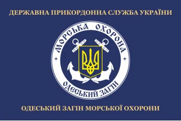 Прапор Одеського загона морської охорони ДПСУ. Варіант-02