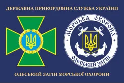 Прапор Одеського загона морської охорони ДПСУ. Варіант-03
