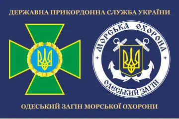 Прапор Одеського загона морської охорони ДПСУ. Варіант-03