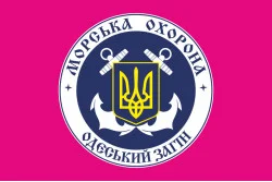Прапор Одеського загона морської охорони ДПСУ. Варіант-04