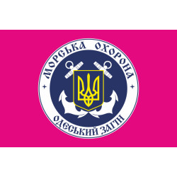 Прапор Одеського загона морської охорони ДПСУ. Варіант-04 Прапор Одеського загона морської охорони ДПСУ. Варіант-04
