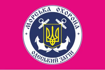 Прапор Одеського загона морської охорони ДПСУ. Варіант-04