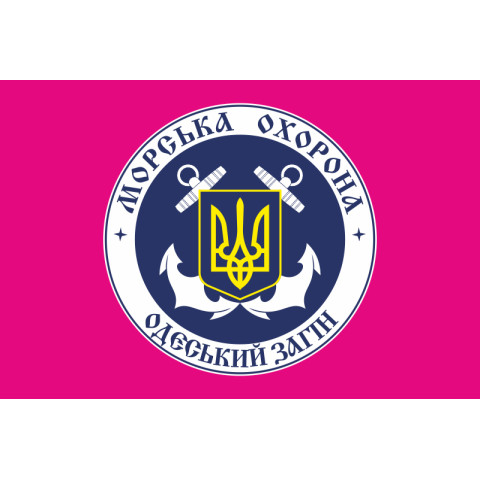 Прапор Одеського загона морської охорони ДПСУ. Варіант-04 Прапор Одеського загона морської охорони ДПСУ. Варіант-04