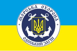 Прапор Одеського загона морської охорони ДПСУ. Варіант-05