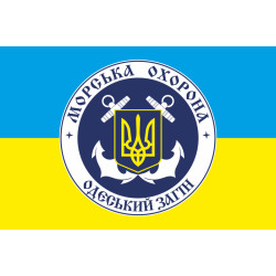 Прапор Одеського загона морської охорони ДПСУ. Варіант-05 Прапор Одеського загона морської охорони ДПСУ. Варіант-05