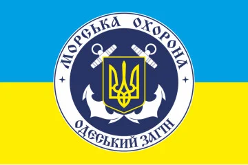 Прапор Одеського загона морської охорони ДПСУ. Варіант-05