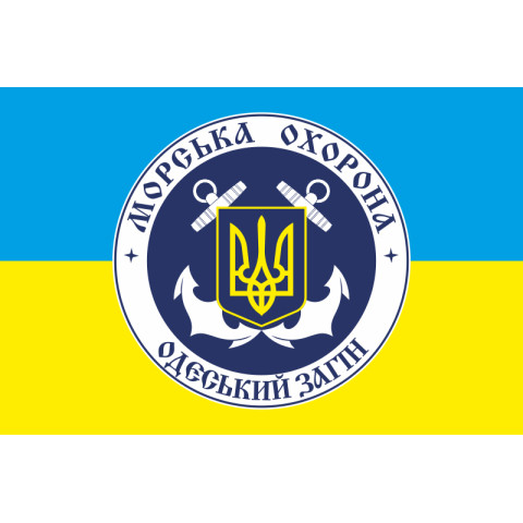 Прапор Одеського загона морської охорони ДПСУ. Варіант-05 Прапор Одеського загона морської охорони ДПСУ. Варіант-05