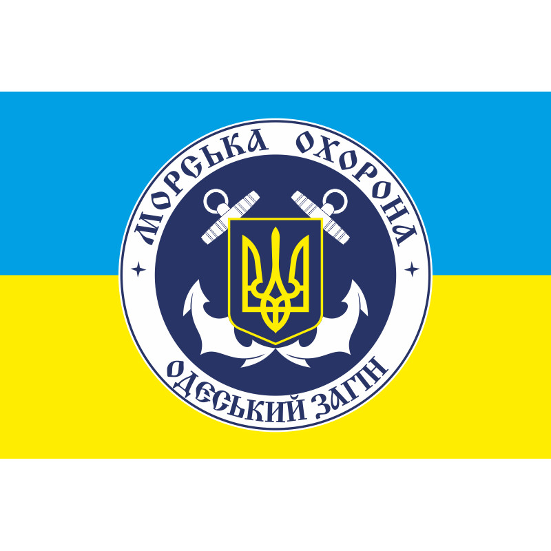 Прапор Одеського загона морської охорони ДПСУ. Варіант-05 Прапор Одеського загона морської охорони ДПСУ. Варіант-05
