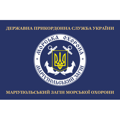 Флаг 23 ОтМО (отряд морской охраны) ГПСУ. Вариант-02