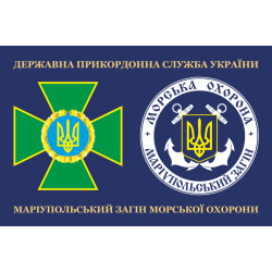 Флаг 23 ОтМО (отряд морской охраны) ГПСУ. Вариант-03
