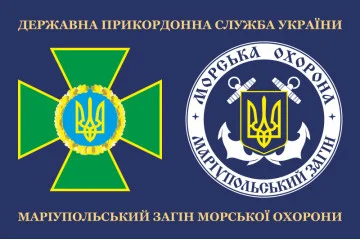 Флаг 23 ОтМО (отряд морской охраны) ГПСУ. Вариант-03 Флаг 23 ОтМО (отряд морской охраны) ГПСУ. Вариант-03