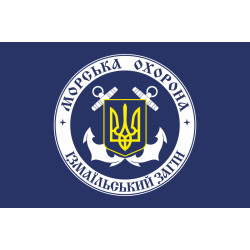 Прапор Ізмаїльського загона морської охорони ДПСУ. Варіант-01 Прапор Ізмаїльського загона морської охорони ДПСУ. Варіант-01