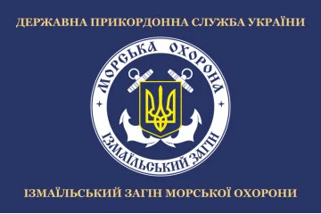 Прапор Ізмаїльського загона морської охорони ДПСУ. Варіант-02