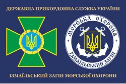 Флаг Измаильского отряда морской охраны ГПСУ. Вариант-03 Флаг Измаильского отряда морской охраны ГПСУ. Вариант-03