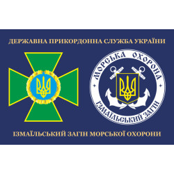Прапор Ізмаїльського загона морської охорони ДПСУ. Варіант-03 Прапор Ізмаїльського загона морської охорони ДПСУ. Варіант-03