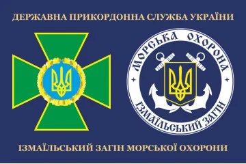 Прапор Ізмаїльського загона морської охорони ДПСУ. Варіант-03