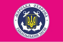 Флаг Измаильского отряда морской охраны ГПСУ. Вариант-04 Флаг Измаильского отряда морской охраны ГПСУ. Вариант-04