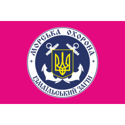 Прапор Ізмаїльського загона морської охорони ДПСУ. Варіант-04 Прапор Ізмаїльського загона морської охорони ДПСУ. Варіант-04