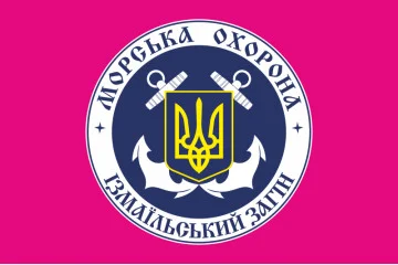 Прапор Ізмаїльського загона морської охорони ДПСУ. Варіант-04