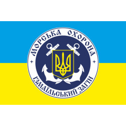 Прапор Ізмаїльського загона морської охорони ДПСУ. Варіант-05 Прапор Ізмаїльського загона морської охорони ДПСУ. Варіант-05