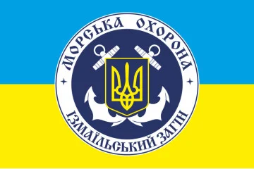 Прапор Ізмаїльського загона морської охорони ДПСУ. Варіант-05