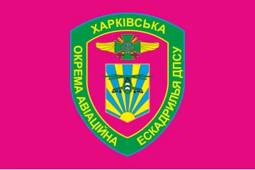 Флаг Харьковской ОАЭ (отдельная авиационная эскадрилья) ГПСУ. Вариант-04