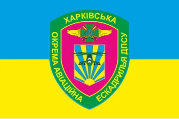 Флаг Харьковской ОАЭ (отдельная авиационная эскадрилья) ГПСУ. Вариант-05