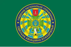 Прапор Одеської ОАЕ (окрема авіаційна ескадрилья) ДПСУ. Варіант-01