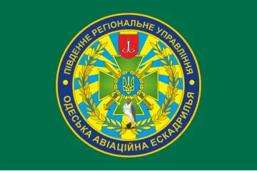 Прапор Одеської ОАЕ (окрема авіаційна ескадрилья) ДПСУ. Варіант-01