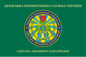 Прапор Одеської ОАЕ (окрема авіаційна ескадрилья) ДПСУ. Варіант-02