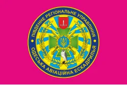 Прапор Одеської ОАЕ (окрема авіаційна ескадрилья) ДПСУ. Варіант-04