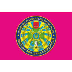 Флаг Одесской ОАЭ (отдельная авиационная эскадрилья) ГПСУ. Вариант-04