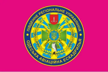 Флаг Одесской ОАЭ (отдельная авиационная эскадрилья) ГПСУ. Вариант-04