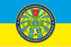 Прапор Одеської ОАЕ (окрема авіаційна ескадрилья) ДПСУ. Варіант-05