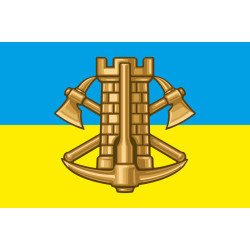 Прапор Інженерних військ України. Варіант-02 Прапор Інженерних військ України. Варіант-02